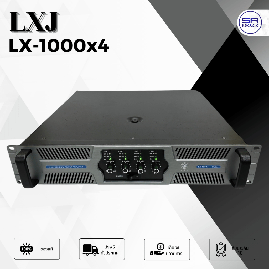 LXJ LX-1000X4 เพาเวอร์แอมป์ 4CH พาเวอร์แอมป์กลางแจ้ง 6800W(1700WX4) ขับได้ ดอกลำโพง 18 นิ้ว 8ดอกได้ 