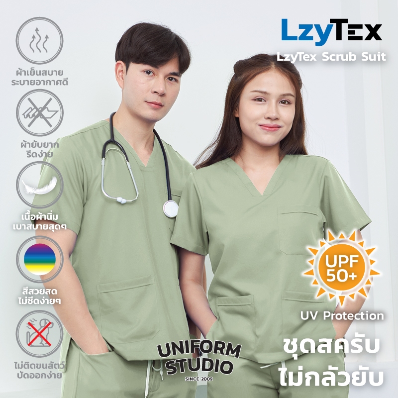 Uniform Studio ชุดสครับ Scrub ไม่กลัวยับ LzyTex สีกรมท่า Navy Blue ชาย หญิง (Anti UV)