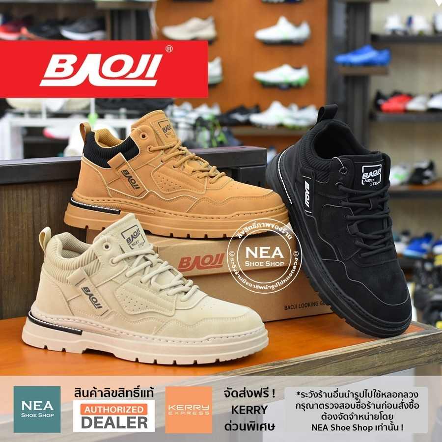 [รุ่นใหม่ มาแรง] Baoji 1005 Street Style Mid [M] NEA รองเท้าผ้าใบ ผู้ชาย บาโอจิ แท้