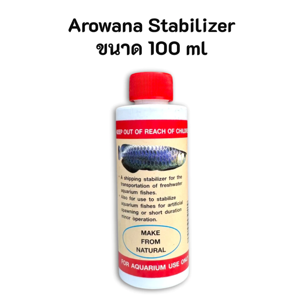 Arowana Stabilizer ขนาด 100 ml สำหรับเคลื่อนย้ายปลา