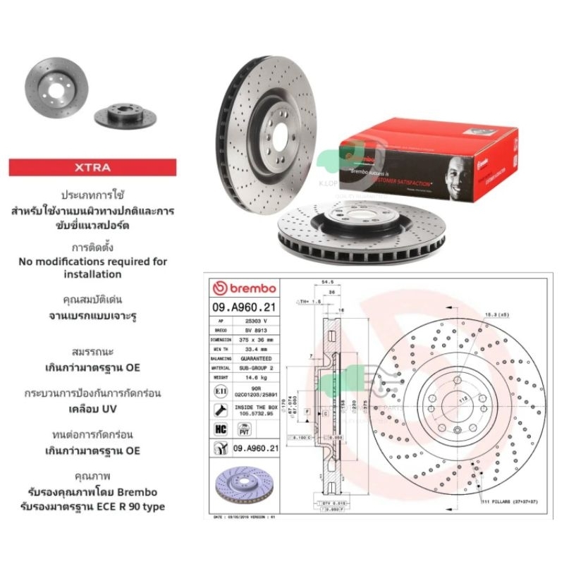 D09 A960 21 จานเบรคหน้า (ยี่ห้อ BREMBO) BENZ W166 ML GLE เจาะรู 12-15