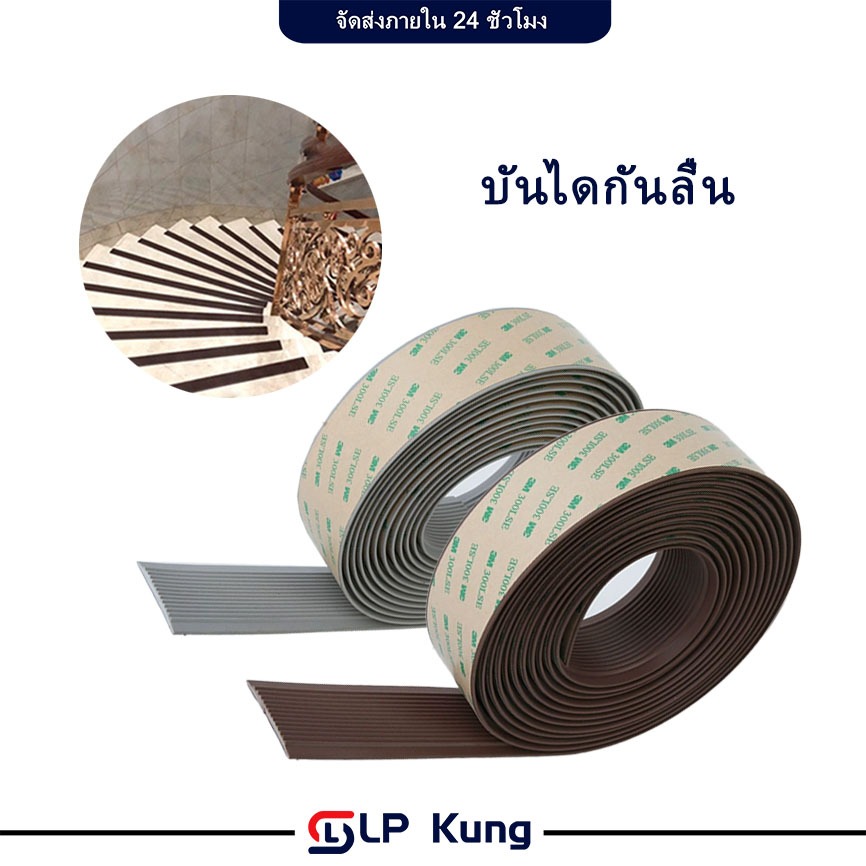 เทปพีวีซีกันลื่น เทปกันลื่น แถบกันลื่นสำหรับขั้นบันได, แถบกันลื่นแบบมีกาวในตัวสำหรับขั้นบันได, แถบซิลิโคนกันลื่นPVCกันน้