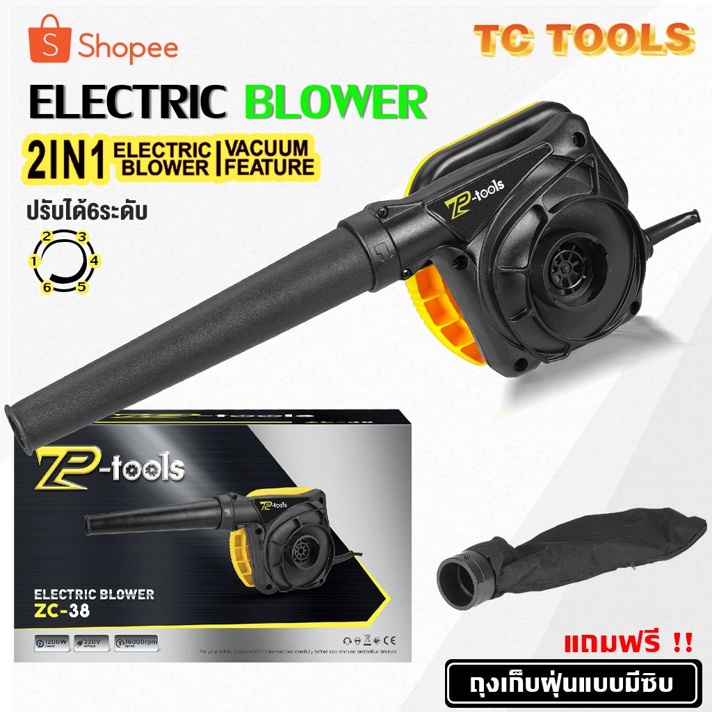 TP TOOLS เครื่องเป่าลม ดูดฝุ่น 1200W ใช้งานได้ 2 ฟังก์ชั่น เป่าลม-ดูดฝุ่น รุ่น TP-38