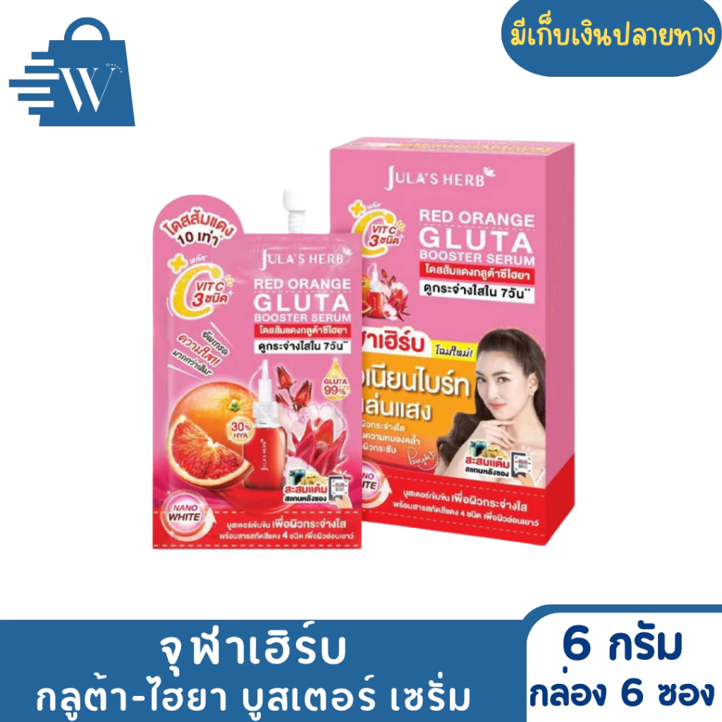 [กล่องx6ซอง]จุฬาเฮิร์บ ผลิตภัณฑ์บำรุงผิวหน้า 6-8 กรัม สกินแคร์ Skincare ครีมซองจุฬาเฮิร์บ thumbnail 7