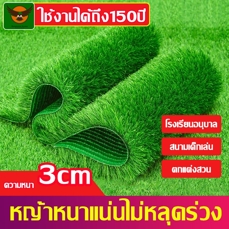 วางครั้งเดียวและใช้เวลา120ปี หญ้าปลอม หญ้าเทียม หญ้าเทียมปูพื้น ความหนา1cm2cm3cm การออกแบบการจำลอง100%หญ้าจะไม่หลุด