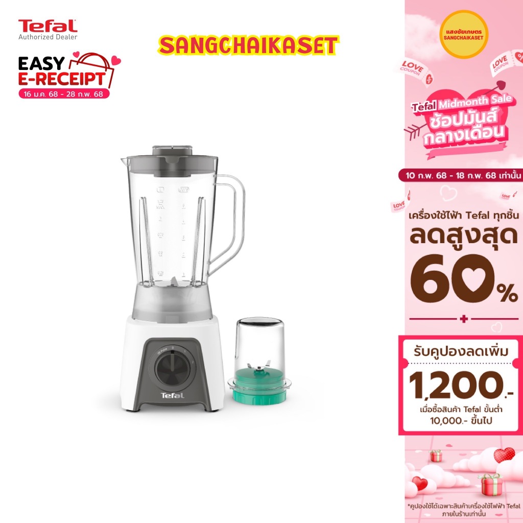 (กรุงเทพฯส่งด่วนภายใน 24 ชม.) TEFAL เครื่องปั่นน้ำผลไม้ รุ่น BL2C1166 BL2C1 ( กำลังไฟ 450 วัตต์ )