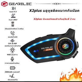 GEARELEC X2-Plus บลูทูธติดหมวก บลูทูธ 5.3 กันน้ำ IP67 ลดเสีย…