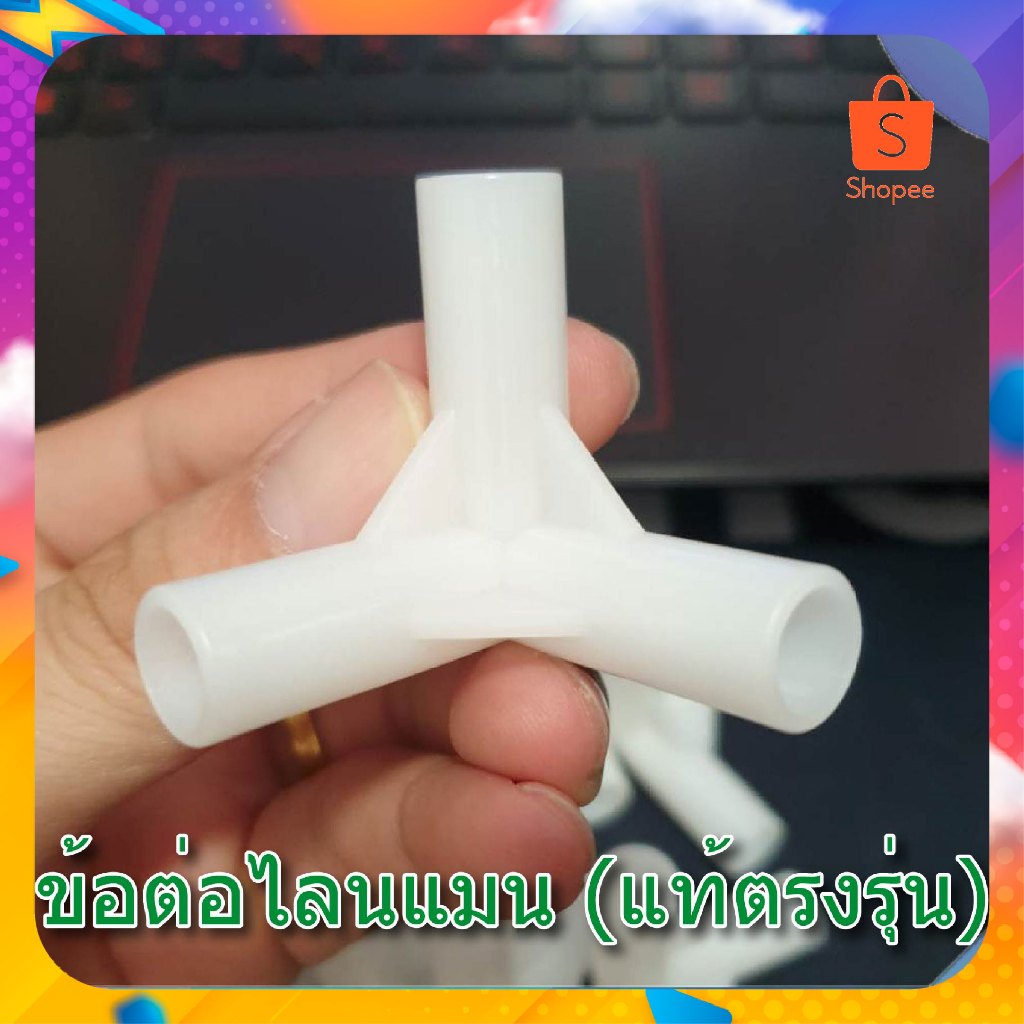 ข้อต่อไลน์แมน แกร๊บ V2 /50ลิตร (V2ไฟเบอร์,อลูมิเนียม/ไลนแมน)
