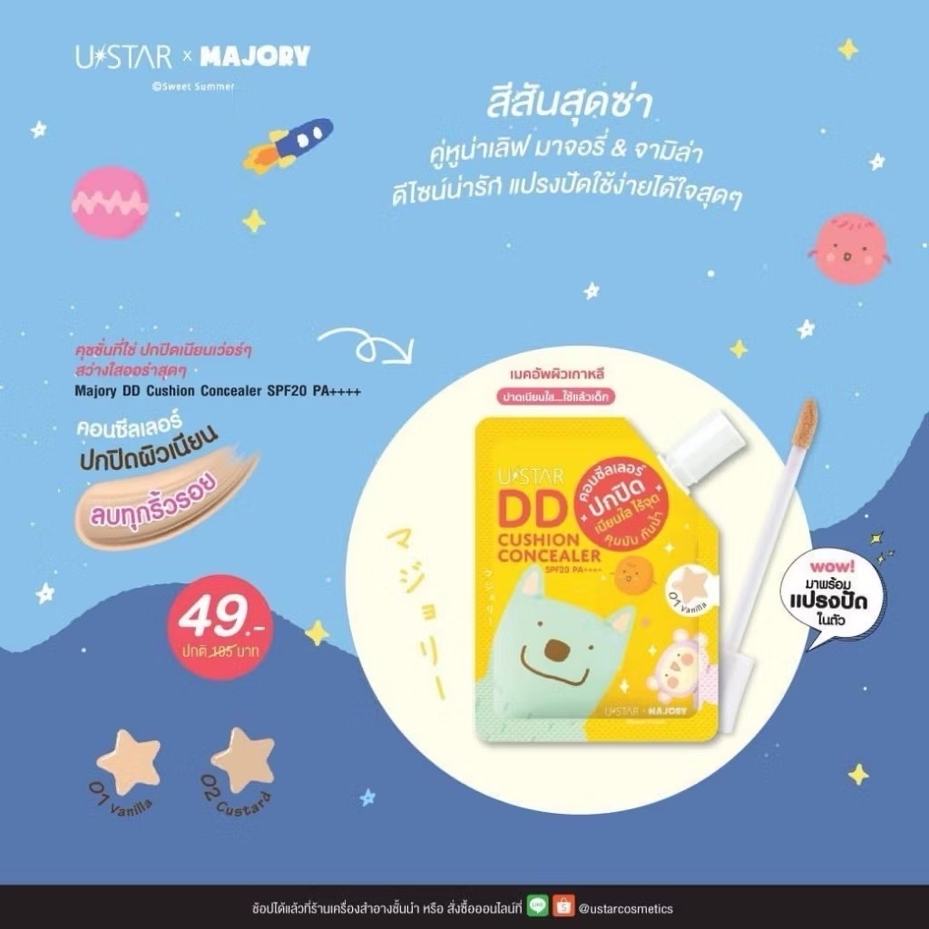 ยูสตาร์ มาจอรี่ ดีดี คุชชั่น คอนซีลเลอร์ SPF20 PA++++ สี 01