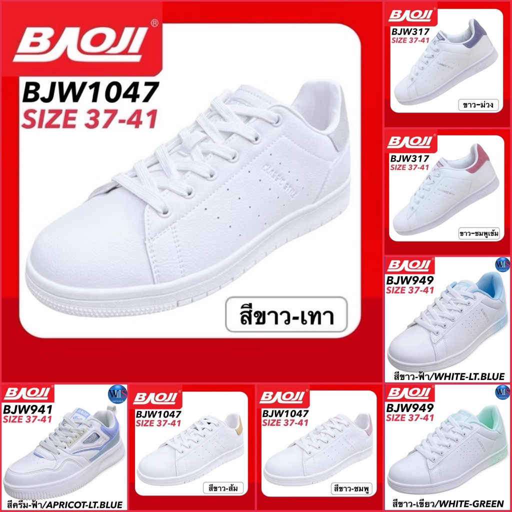 🔥🔥 BAOJI รองเท้าสนีกเกอร์ รุ่น BJW1047 // BJW941 // BJW949 🔥🔥