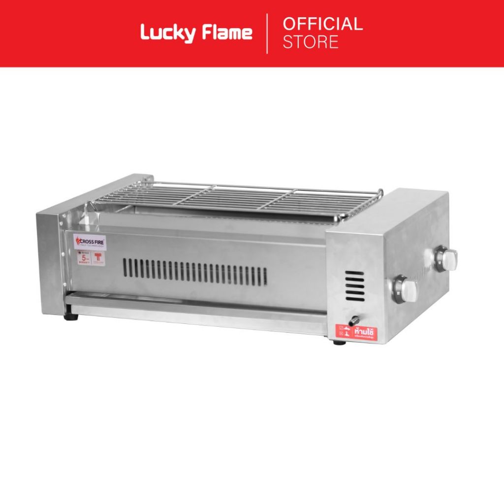 Lucky Flame เตาย่างอินฟราเรด รุ่น LF-70G(N)  เตาปิ้งย่างชนิดใช้ถังเเก๊ส  ขนาด 70 ซม.