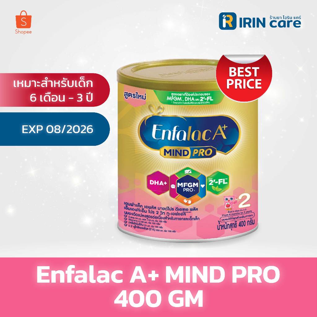 นมผง Enfalac A+ MIND PRO 2 | Exp 12/2026