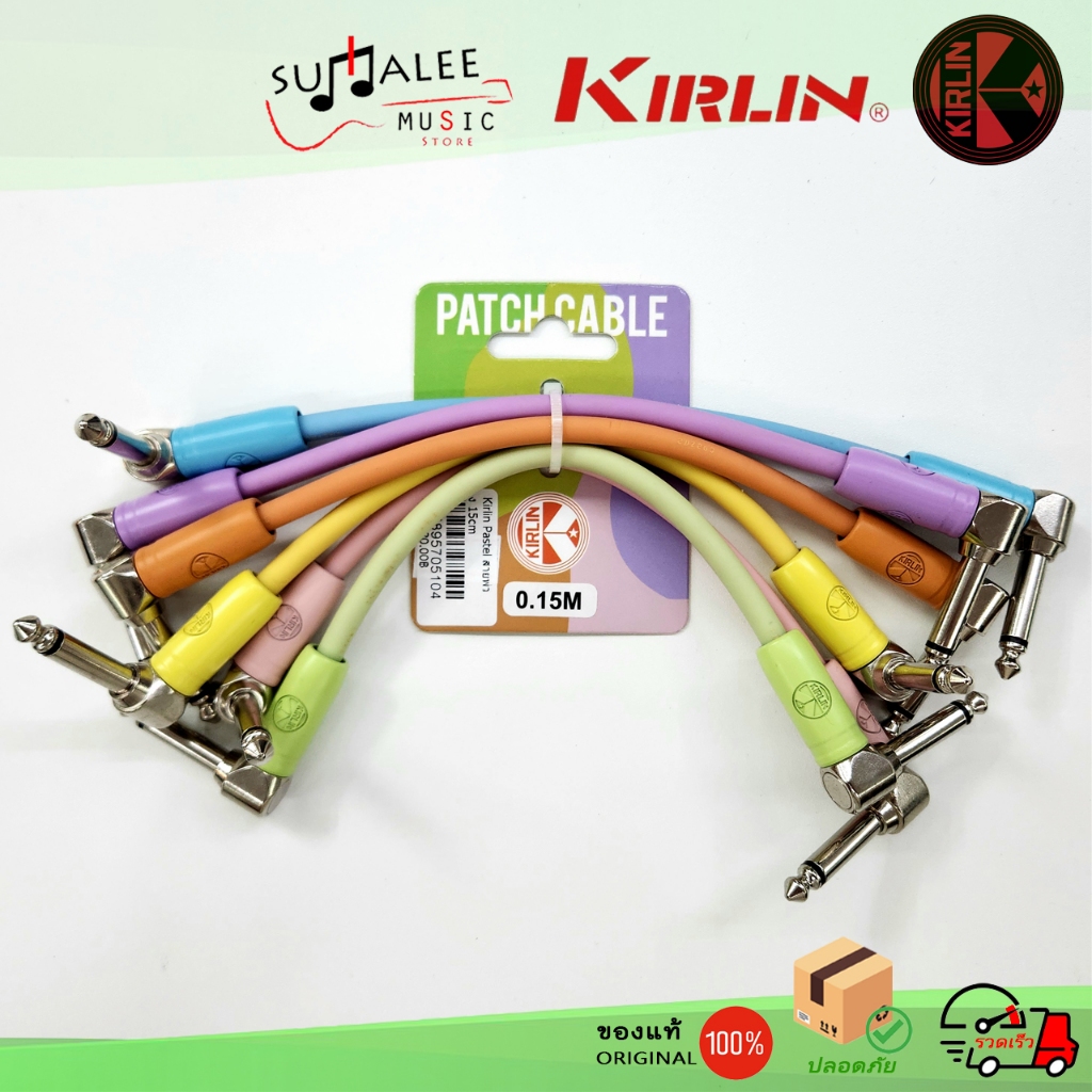 สายพ่วงเอฟเฟค KIRLIN Patch Cable สี Pastel เซ็ตละ 6 เส้น ความยาว 15cm