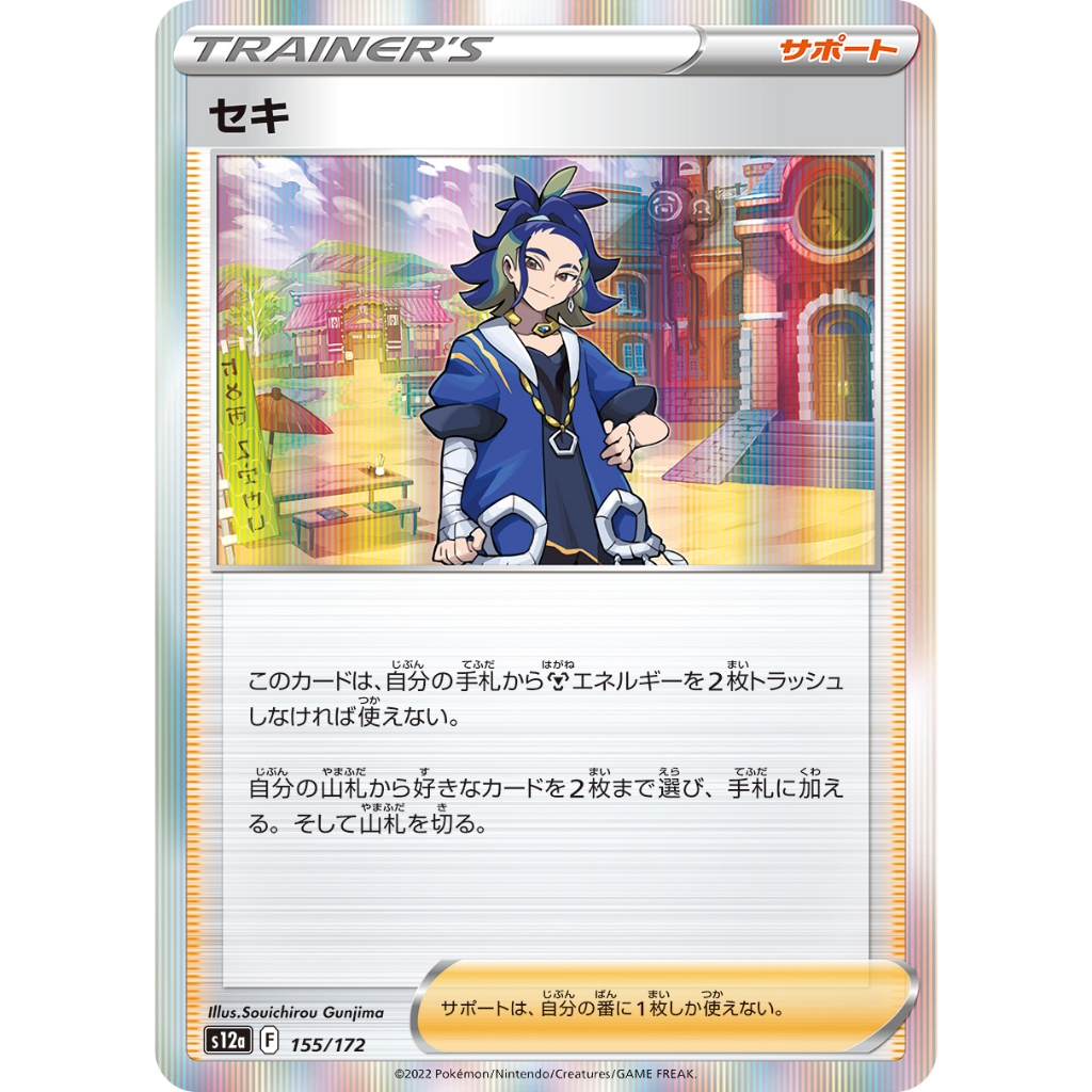 [LP] Adaman s12a 155/172 การ์ดโปเกมอน ภาษาญี่ปุ่น Pokemon Card Game