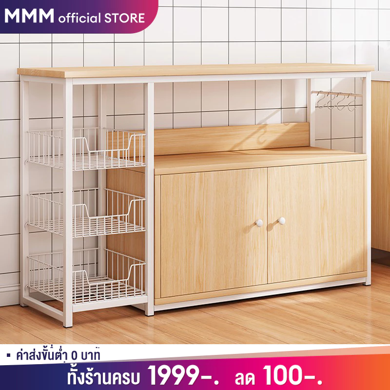 MMM เคาเตอร์ครัว ชนิดไม้+โครงเหล็ก ชั้นวางอเนกประสงค์ ชั้นวางของในครัว สามารถวางไมโครเวฟ ขนาดใหญ่ชั้นวางพร้อมตู้