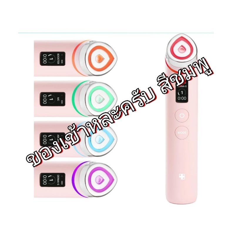 Medicube facial beauty device Korean Beauty ของใหม่จากญี่ปุ่น ตัว pro สีดำมีของเลย1ชิ้นครับ สีชมพูมาแล้วครับ