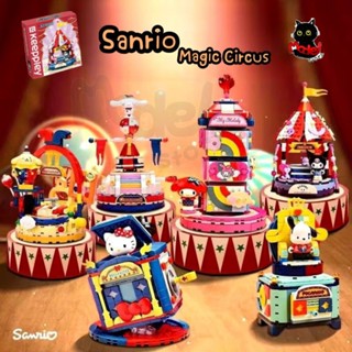 ✨พร้อมส่ง✨บล็อกตัวต่อ Lego Keeppley Sanrio Magic Circus ของแ…