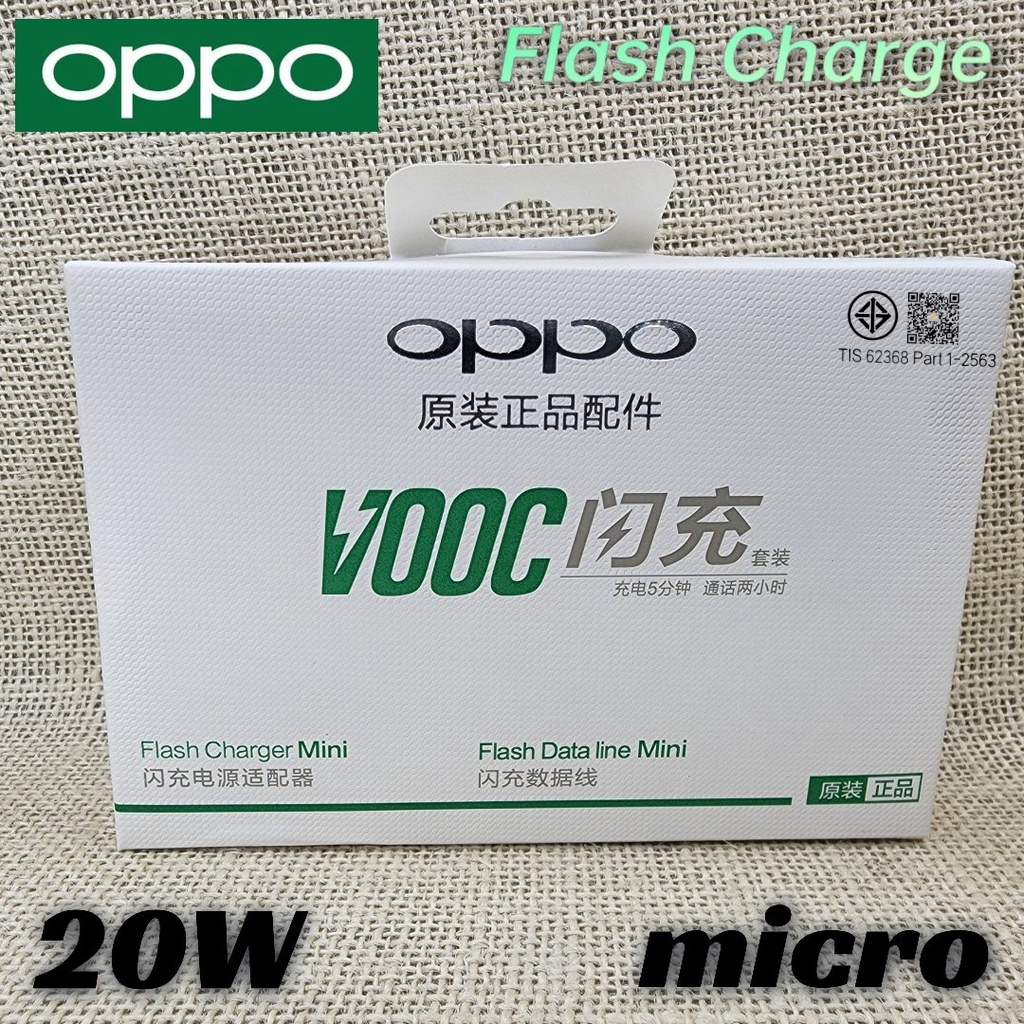 ที่ชาร์จ 20W Micro 5V-4A VOOC Fast Charge เหมาะสำหรับ OPPO ออปโป้ F11pro หัวชาร์จ สายชาร์จ ไมโคร ชาร์จด่วน ของแท้