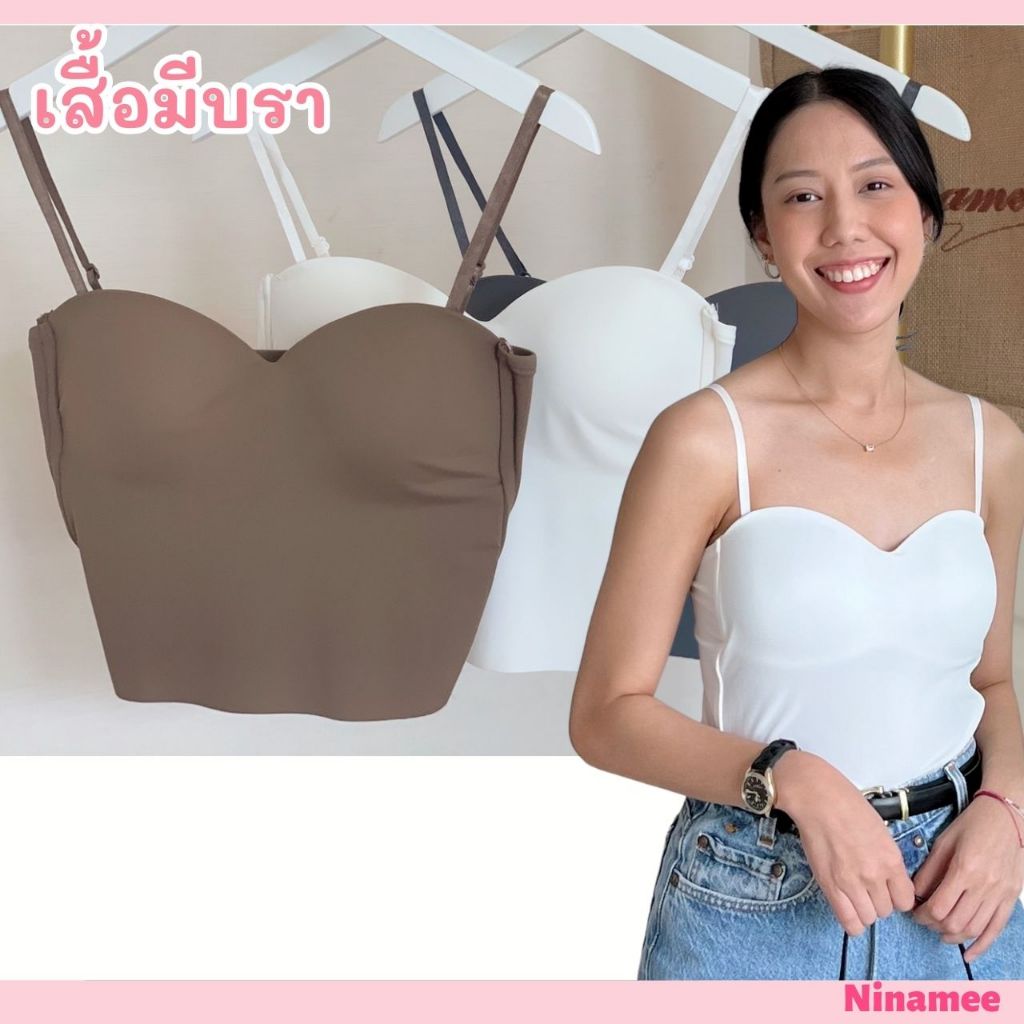 🍒Ninamee สายเดี่ยวมีบรา คอเว้าผ้าลื่น อก 26-40 นิ้ว แบบครึ่งตัว ใส่แทนเสื้อใน สายเดี่ยวเซ็กซี่#NN09