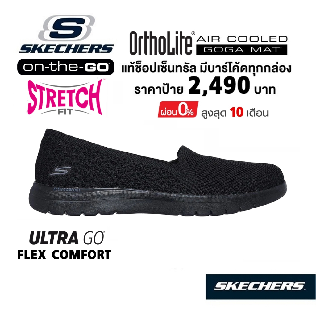 💸โปร 1,600 🇹🇭 แท้~ช็อปไทย​ 🇹🇭 SKECHERS​ On-The-Go Flex - dahlia รองเท้า คัทชู สุขภาพ ผ้ายืด ใส่ทำงาน