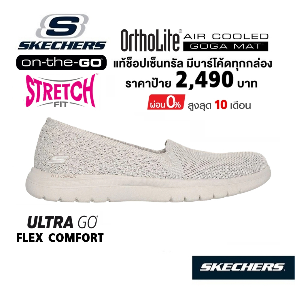 💸เงินสด 1,400 🇹🇭 แท้~ช็อปไทย​ 🇹🇭 SKECHERS​ On-The-Go Flex dahlia รองเท้า คัทชู สุขภาพ ผ้ายืด หน้ากว้