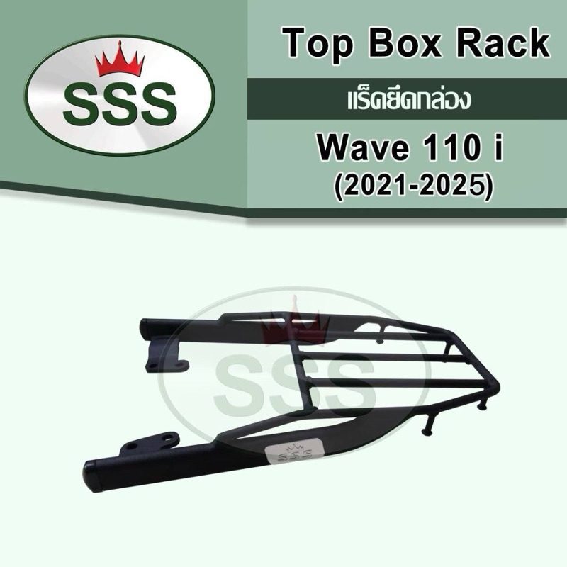 แร็คท้าย Wave110i (ปี2021-2025)