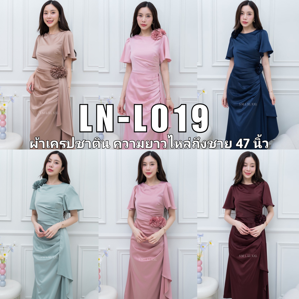 LN-L019 เดรสยาวคอกลมแขนสั้น สไบกระโปรงแถมดอกไม้ ผ้าเครปซาติน ชุดเดรส ชุดราตรี ชุดเพื่อนเจ้าสาว ชุดออกงาน