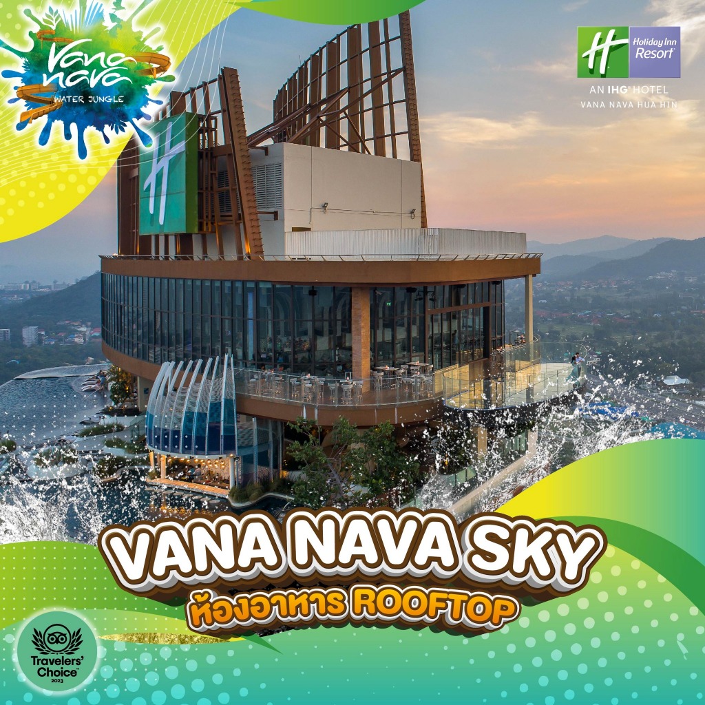 โรงแรมฮอลิเดย์ อินน์ วานา นาวา หัวหิน Holiday inn Vana Nava Hua Hin