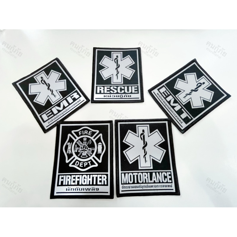อาร์มโลโก้ตีนตุ๊กแก  กู้ชีพ กู้ภัย ดับ​เพลิง​ (เหลี่ยม) สีสะท้อนแสง