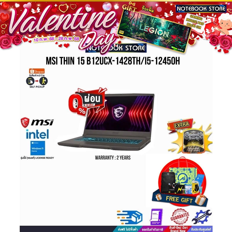 [ผ่อน 0% 10 ด.]MSI THIN 15 B12UCX-1428TH/i5-12450H/ประกัน2 Years