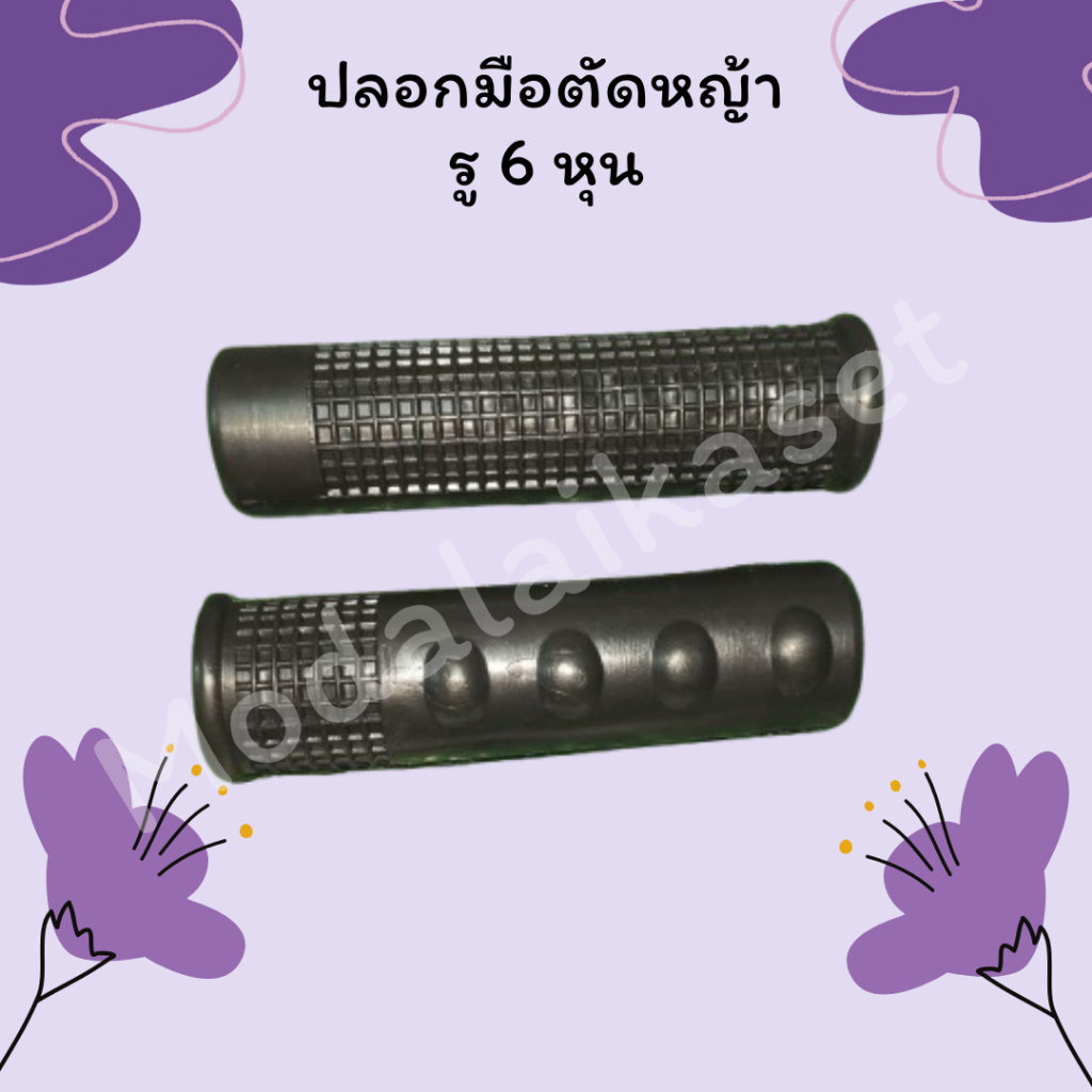 ปลอกมือตัดหญ้า 6 หุน สีดำ (1 คู่)