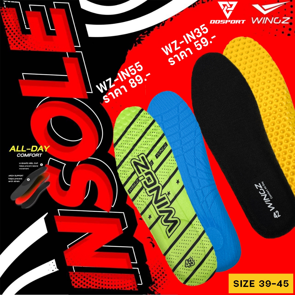 WINGZ Insole พื้นรองเท้า วิ้งส์ แบบหนา และ แบบบาง ( จำหน่ายเป็นคู่ = 2 ข้าง ) ไซส์ 39 - 45