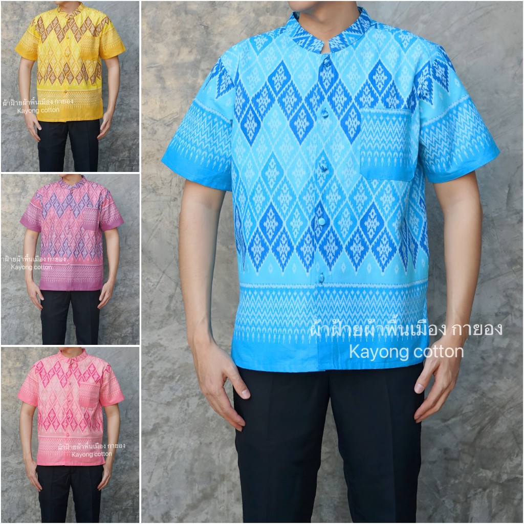 เสื้อลายไทย แต่งกระดุมปั้ม คอจีน เสื้อผ้าฝ้ายลายไทย