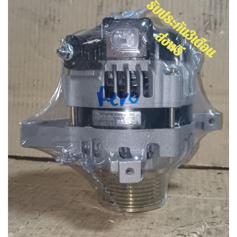 ได​ชาร์จ​Toyota.​Revo​ เครื่อง​2.4​/2.8​/90แอมป์/12V