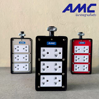 AMC 16A ปลั๊กบล็อคยาง 6 ช่อง มีม่านนิรภัยในตัว (ไม่มีสายไฟ) วัสดุแข็งแรง ทนทาน C06XXX