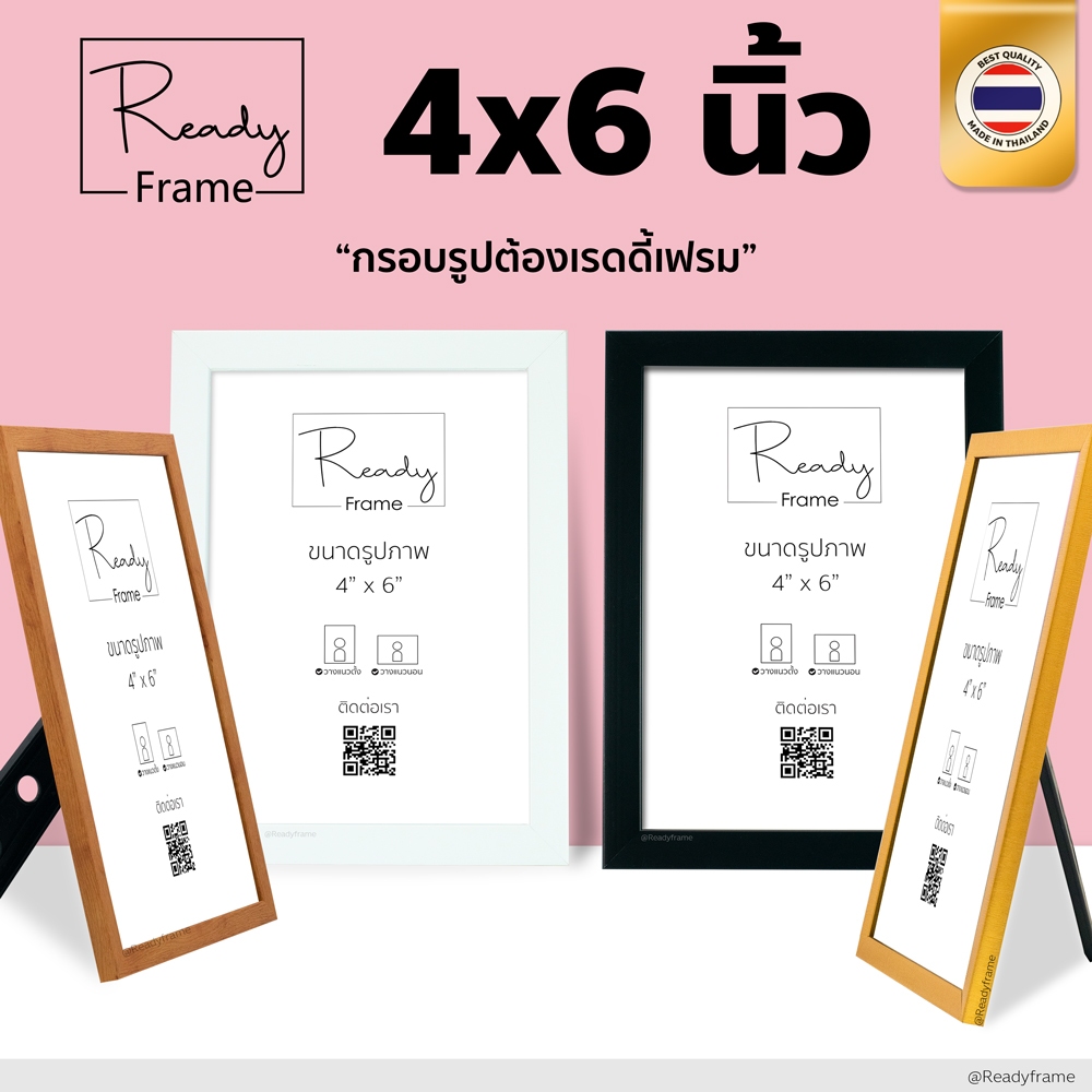 ReadyFrame I กรอบรูป 4x6นิ้ว I ดีไซน์มินิมอล I Modern Minimal Photo Frame I Size 4x6 Inch