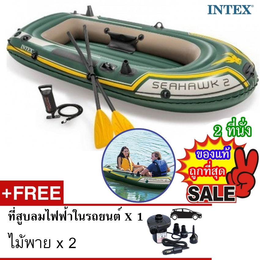 เรือยางสูบลม intex รุ่น Seahawk 2