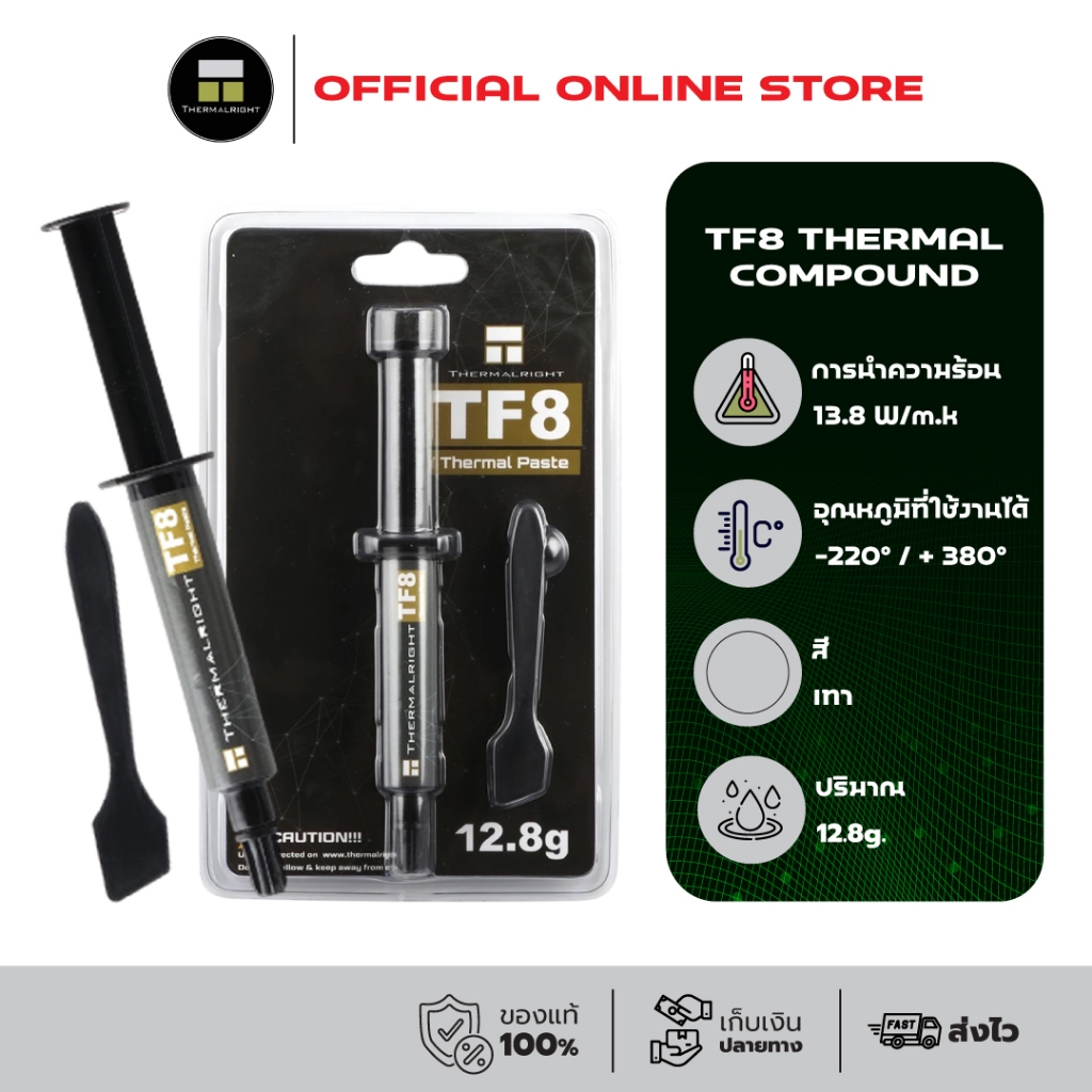 Thermalright TF8 Thermal Compound 12.8g./13.8 W/m.k