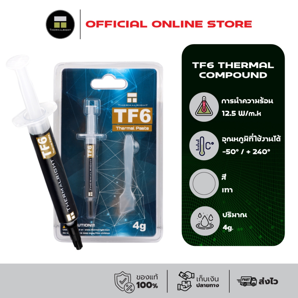 Thermalright TF6 Thermal Compound 4g./12.5 W/m.k