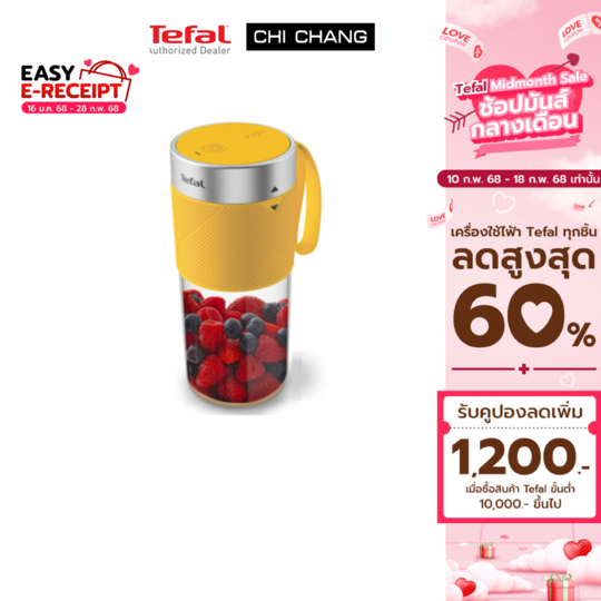 (ออก E-Tax ได้) TEFAL เครื่องปั่นน้ำผลไม้แบบพกพา ความจุ 300 มล. รุ่น BL1C0230 สีเหลือง