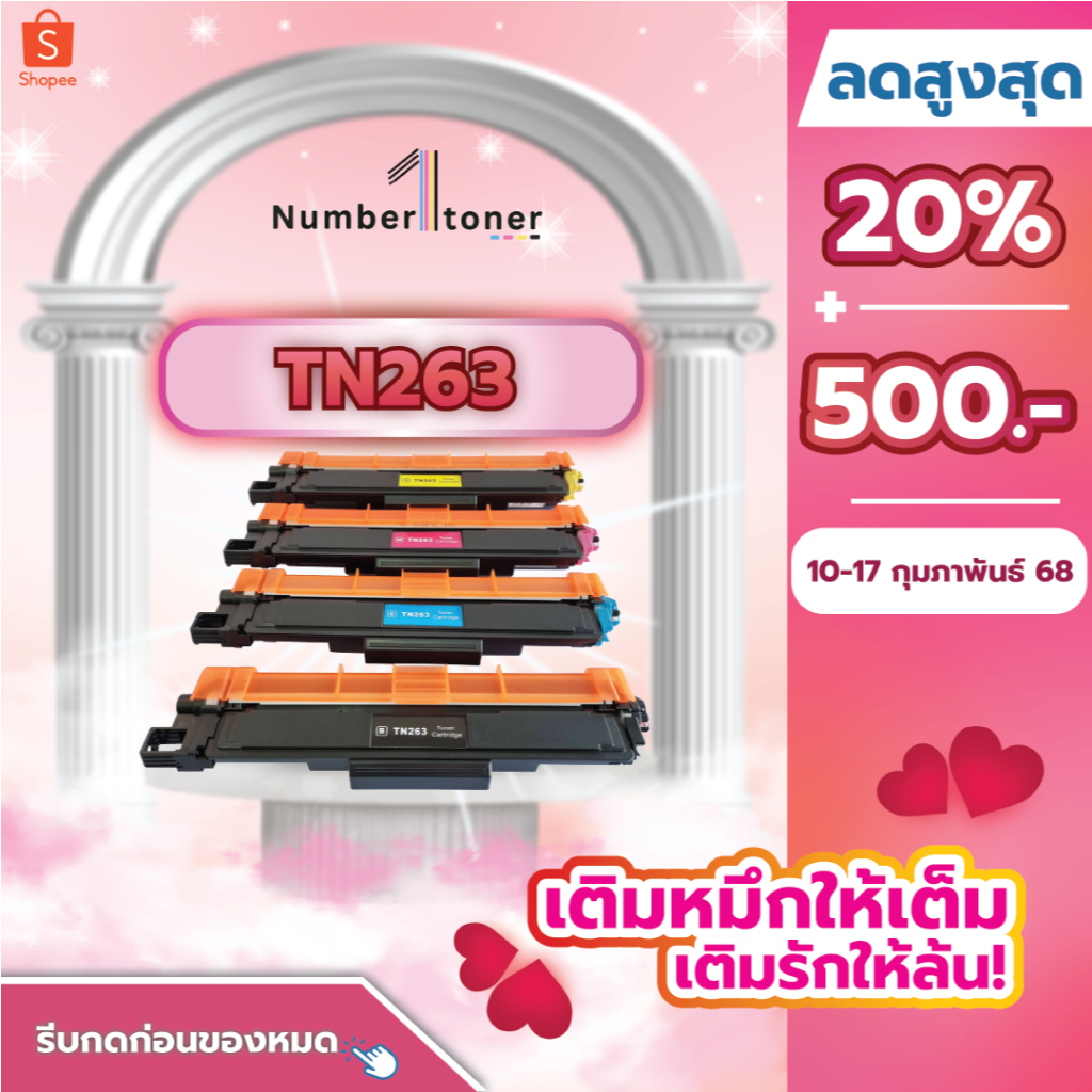 หมึกเทียบเท่า TN263 263BK 263C 263M 263Y TN-263 FOR PRINTER Brother HL-L3230C HL-L3270CDW