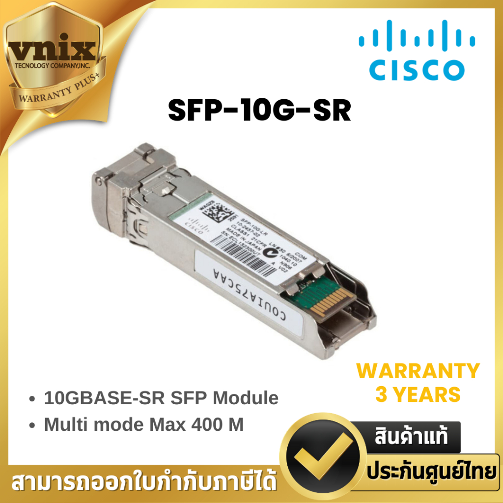Cisco SFP-10G-SR 10GBASE-SR SFP Module (Multi mode Max 400 M) By Vnix Group