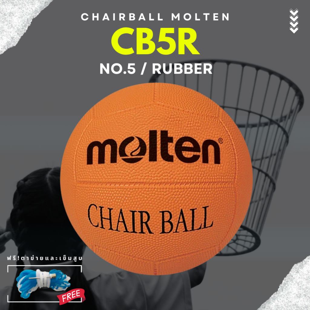 (ของแท้ 100%) MOLTEN ลูกแชร์บอล รุ่น CB5R (เบอร์ 5)