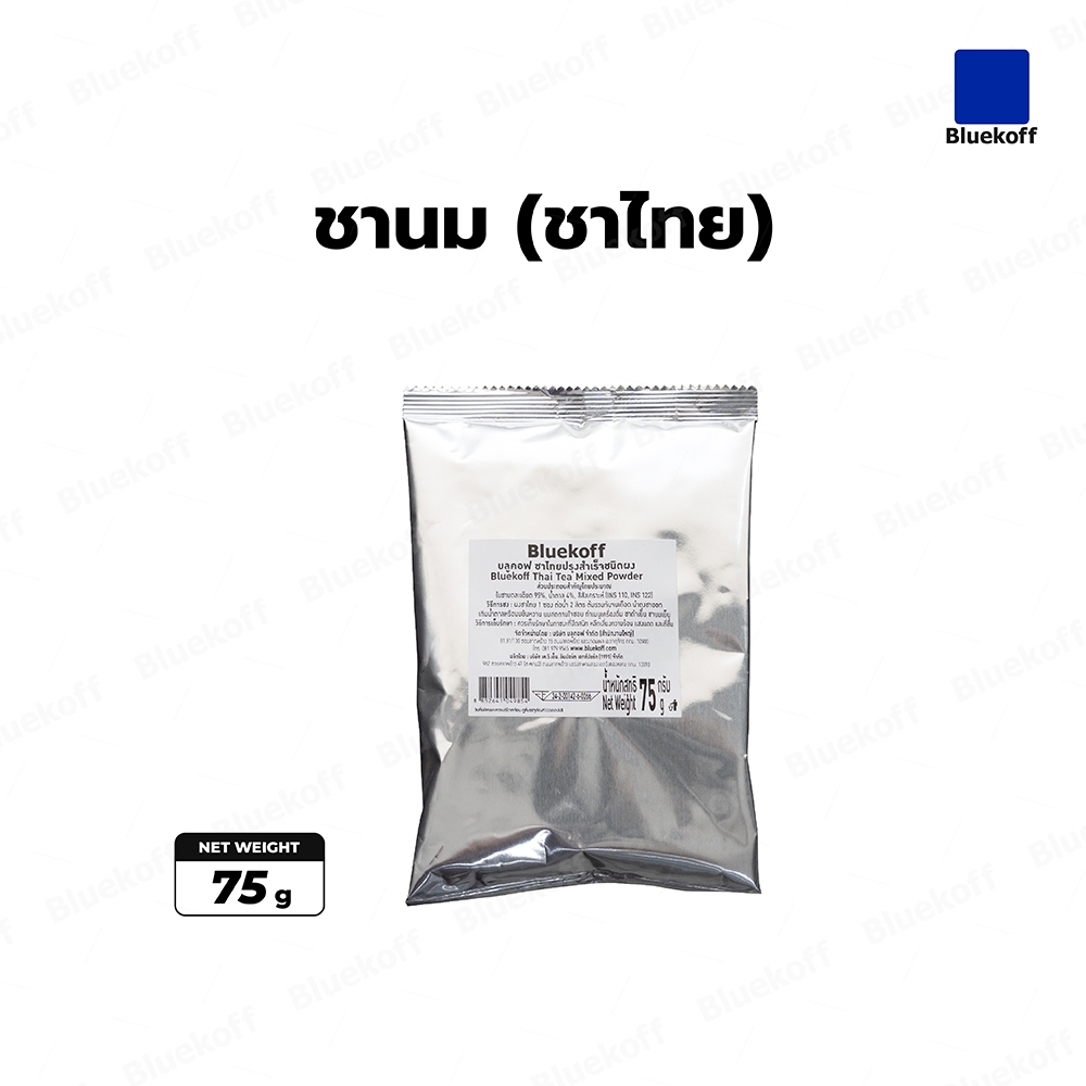 Bluekoff ชานม ชาไทย  (1 ถุง บรรจุ 75 กรัม)