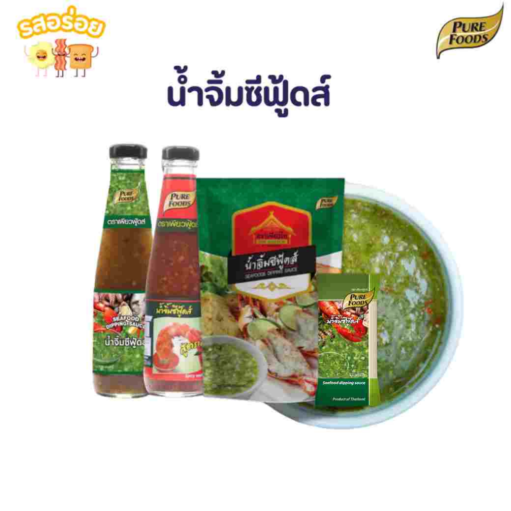 รสอร่อย น้ำจิ้มซีฟู้ดส์ เผ็ด แซ่บ เพียวฟู้ดส์ เพียวไท แบบขวด แบบซอง รสแซ่บ น้ำจิ้มซีฟุ้ด ซีฟู้ดส์
