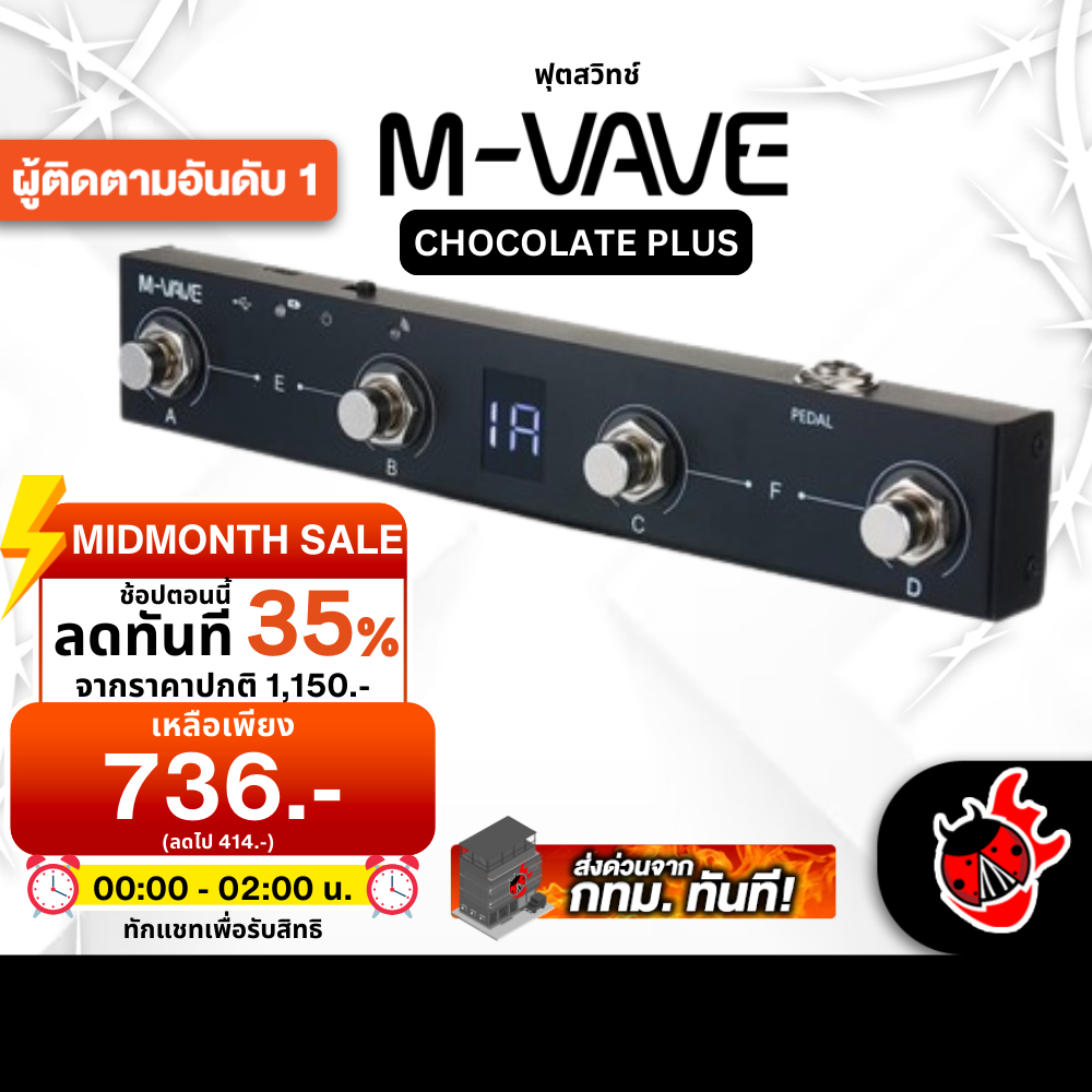 M vave Chocolate Plus สี Black ฟุตสวิทช์ M vave Chocolate Plus Wireless Foot Switch - เต่าแดง