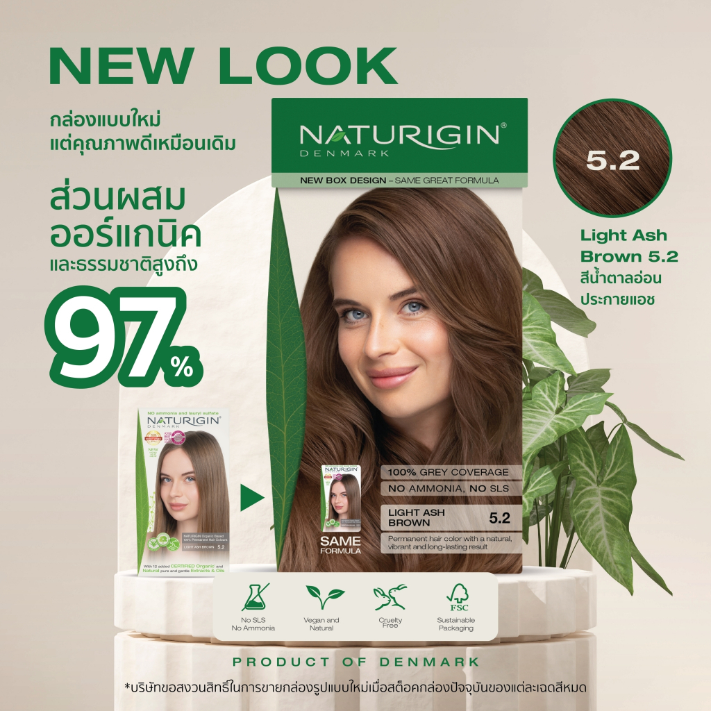 Naturigin 5.2 Light Ash Brown Permanent Organic Hair Color Dye สีน้ำตาลอ่อนประกายแอช สีผมออร์แกนิคนำเข้าจากเดนมาร์ก115ml