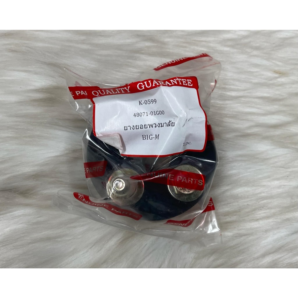 ยางยอยพวงมาลัย NISSAN BIG-M K-0599
