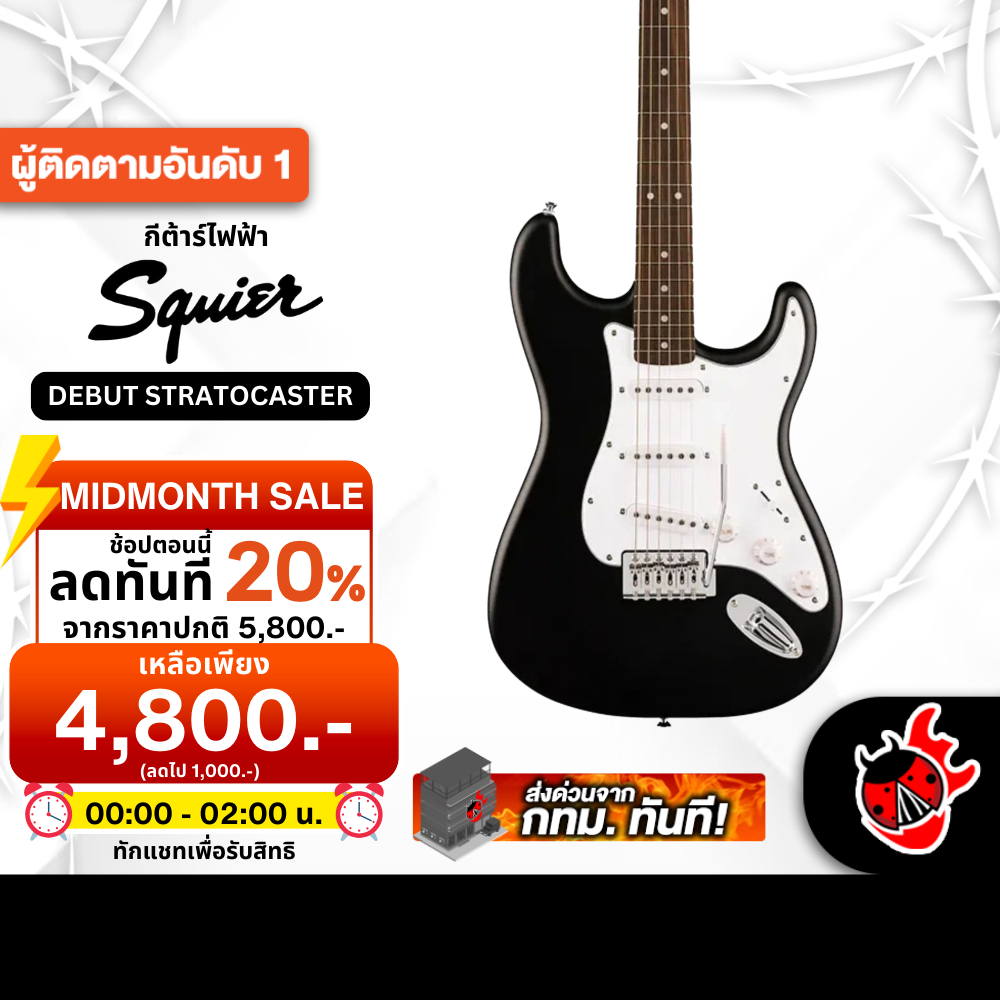 Squier Debut Stratocaster สี Black กีต้าร์ไฟฟ้า Squier Debut Stratocaster Electric Guitar