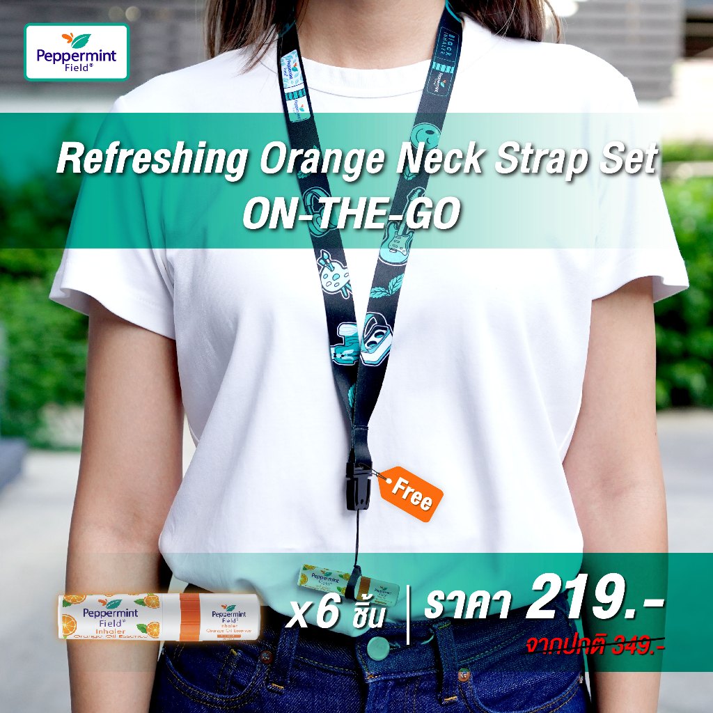 Refreshing Orange Neck Strap Set เซตสายคล้องยาดม ON THE GO พร้อมยาดมเป๊ปเปอร์มิ้นท์ ฟิลด์ พร้อมลุย เหมาะกับการพกติดตัว